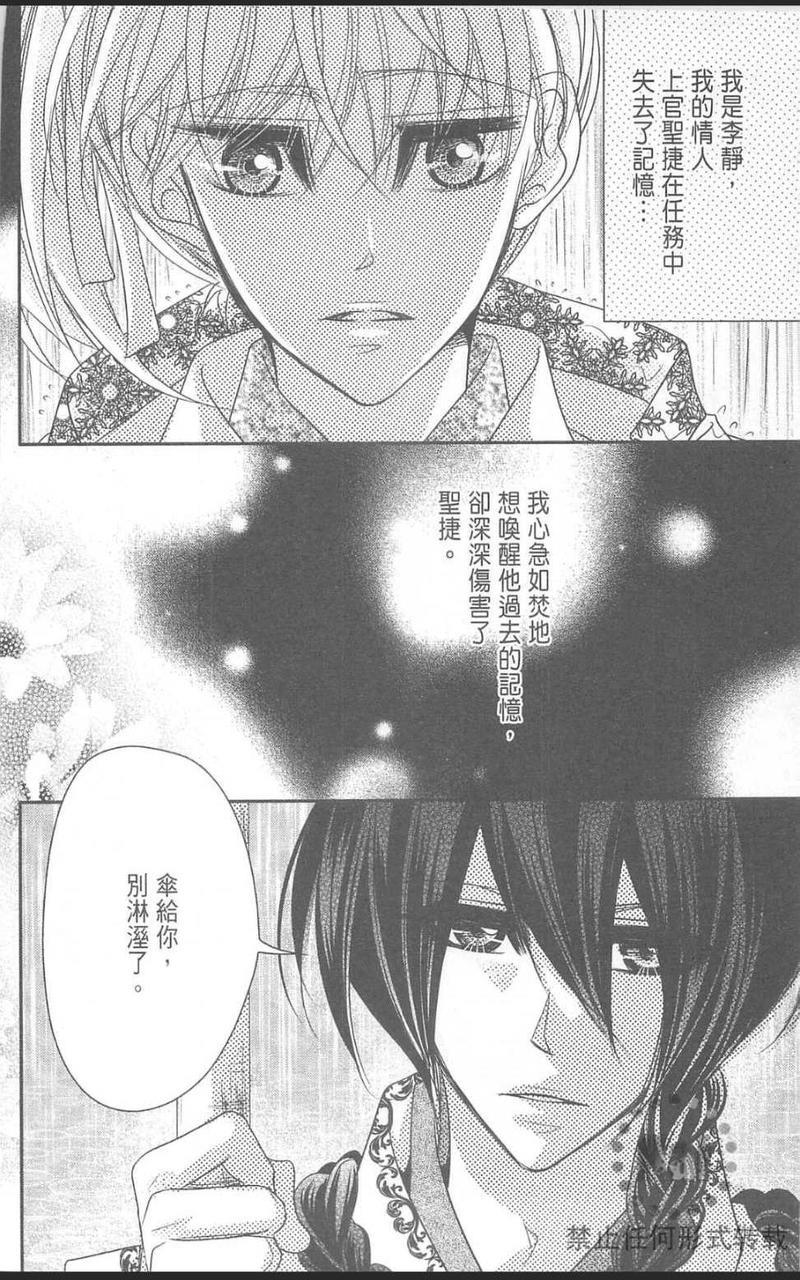 偷心郎君[耽美]韩漫全集-梦回首无删减无遮挡章节图片 