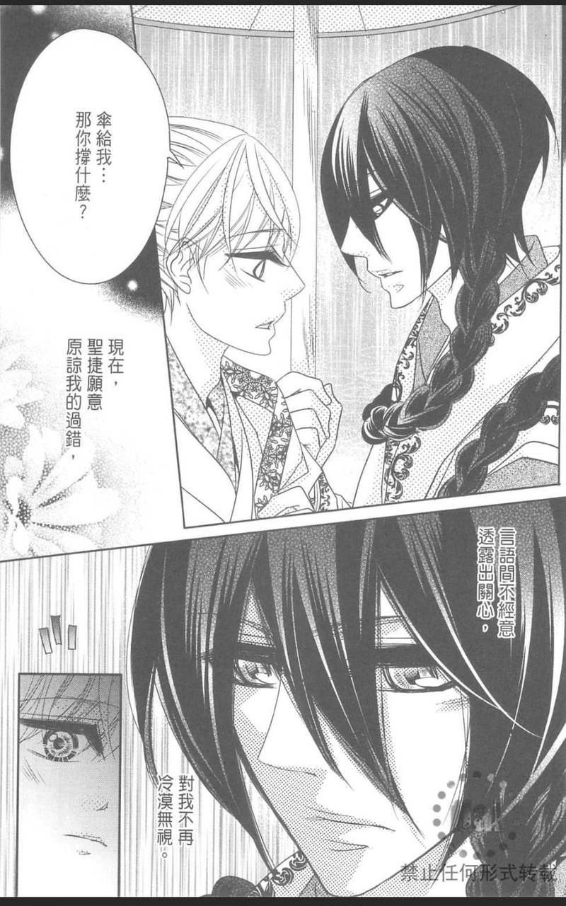 偷心郎君[耽美]韩漫全集-梦回首无删减无遮挡章节图片 