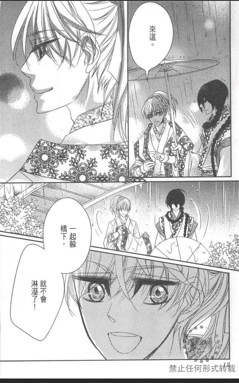 偷心郎君[耽美]韩漫全集-梦回首无删减无遮挡章节图片 
