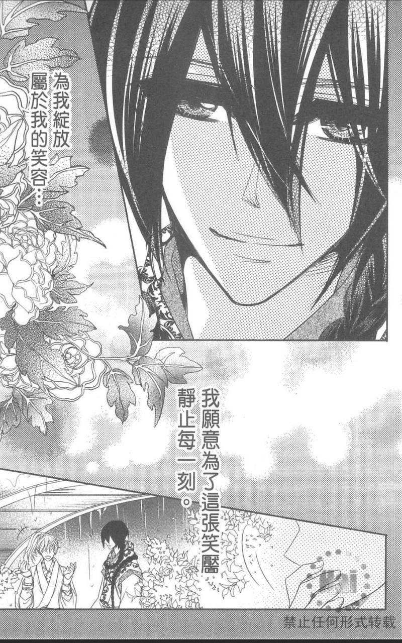 偷心郎君[耽美]韩漫全集-梦回首无删减无遮挡章节图片 
