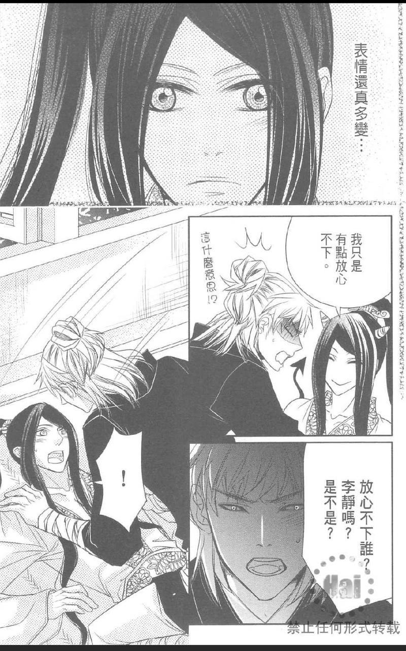 偷心郎君[耽美]韩漫全集-梦回首无删减无遮挡章节图片 
