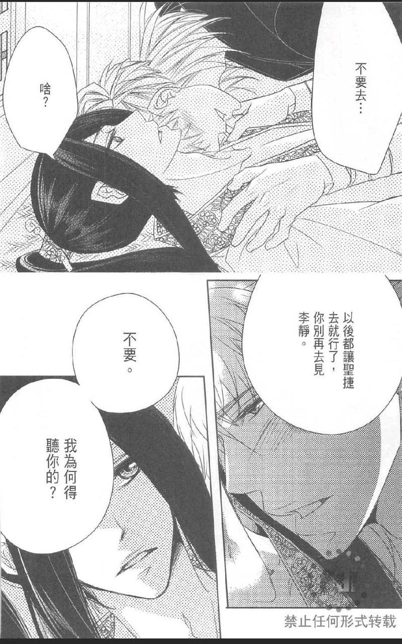 偷心郎君[耽美]韩漫全集-梦回首无删减无遮挡章节图片 