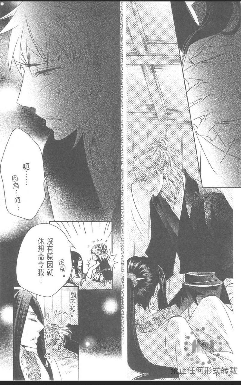 偷心郎君[耽美]韩漫全集-梦回首无删减无遮挡章节图片 