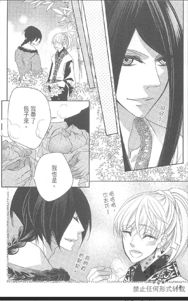 偷心郎君[耽美]韩漫全集-梦回首无删减无遮挡章节图片 