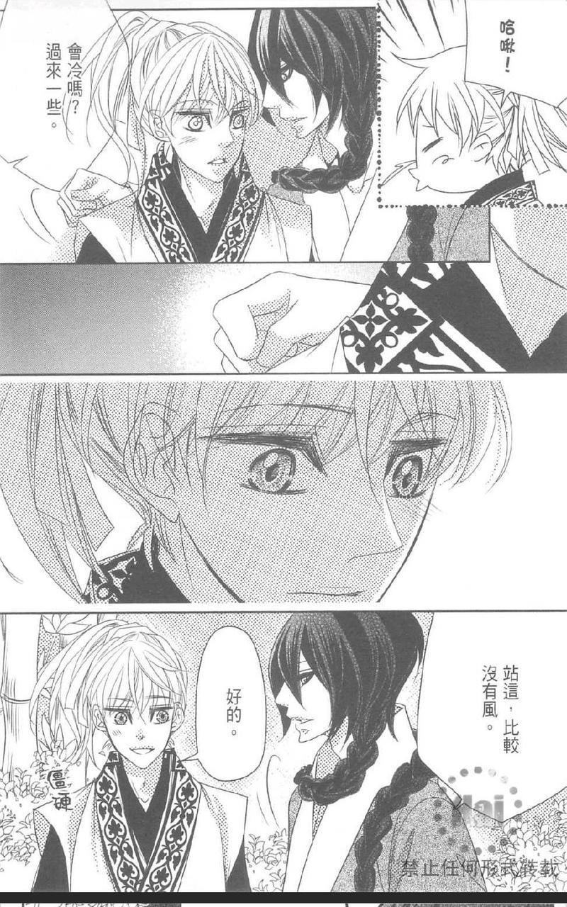 偷心郎君[耽美]韩漫全集-梦回首无删减无遮挡章节图片 