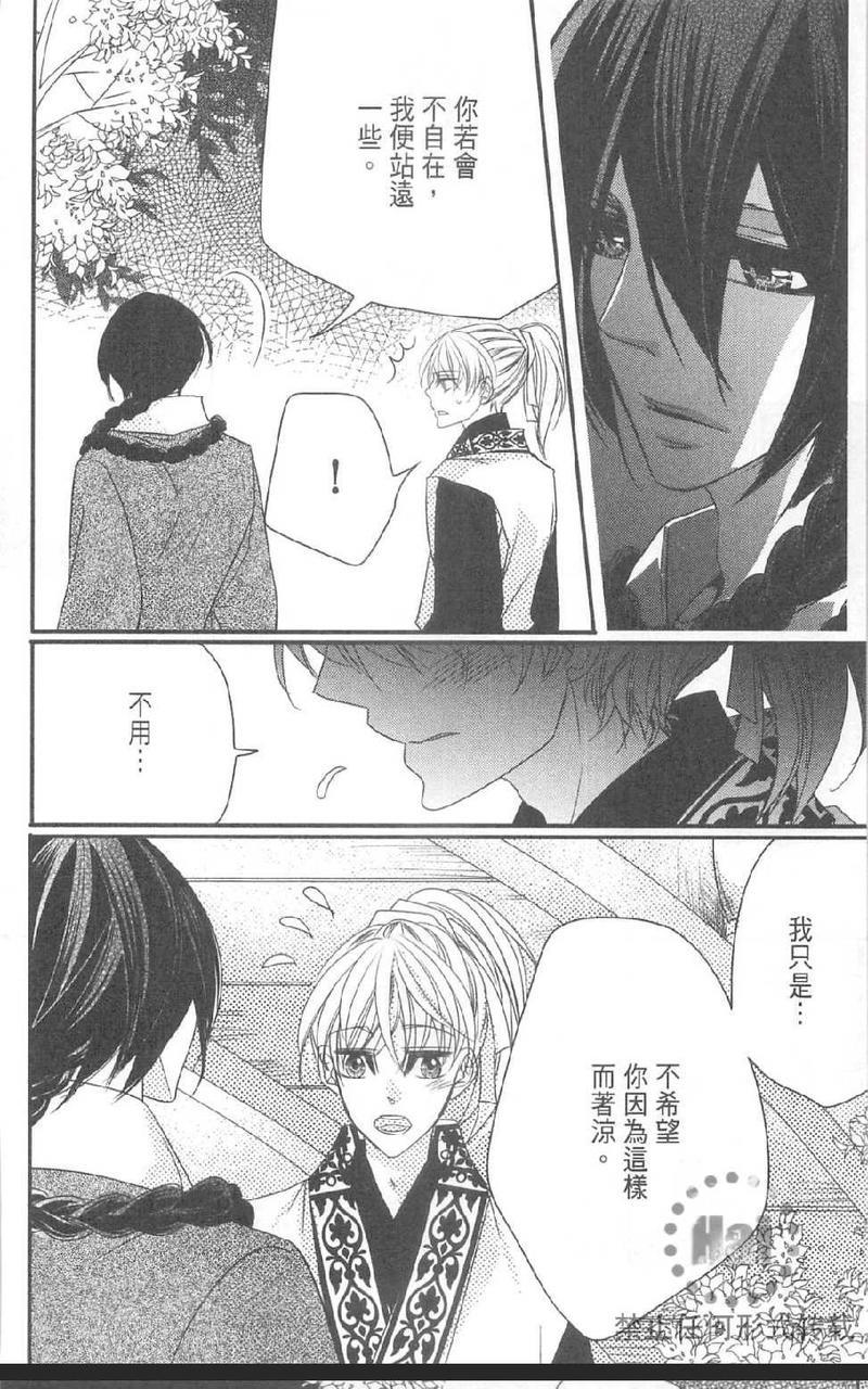 偷心郎君[耽美]韩漫全集-梦回首无删减无遮挡章节图片 