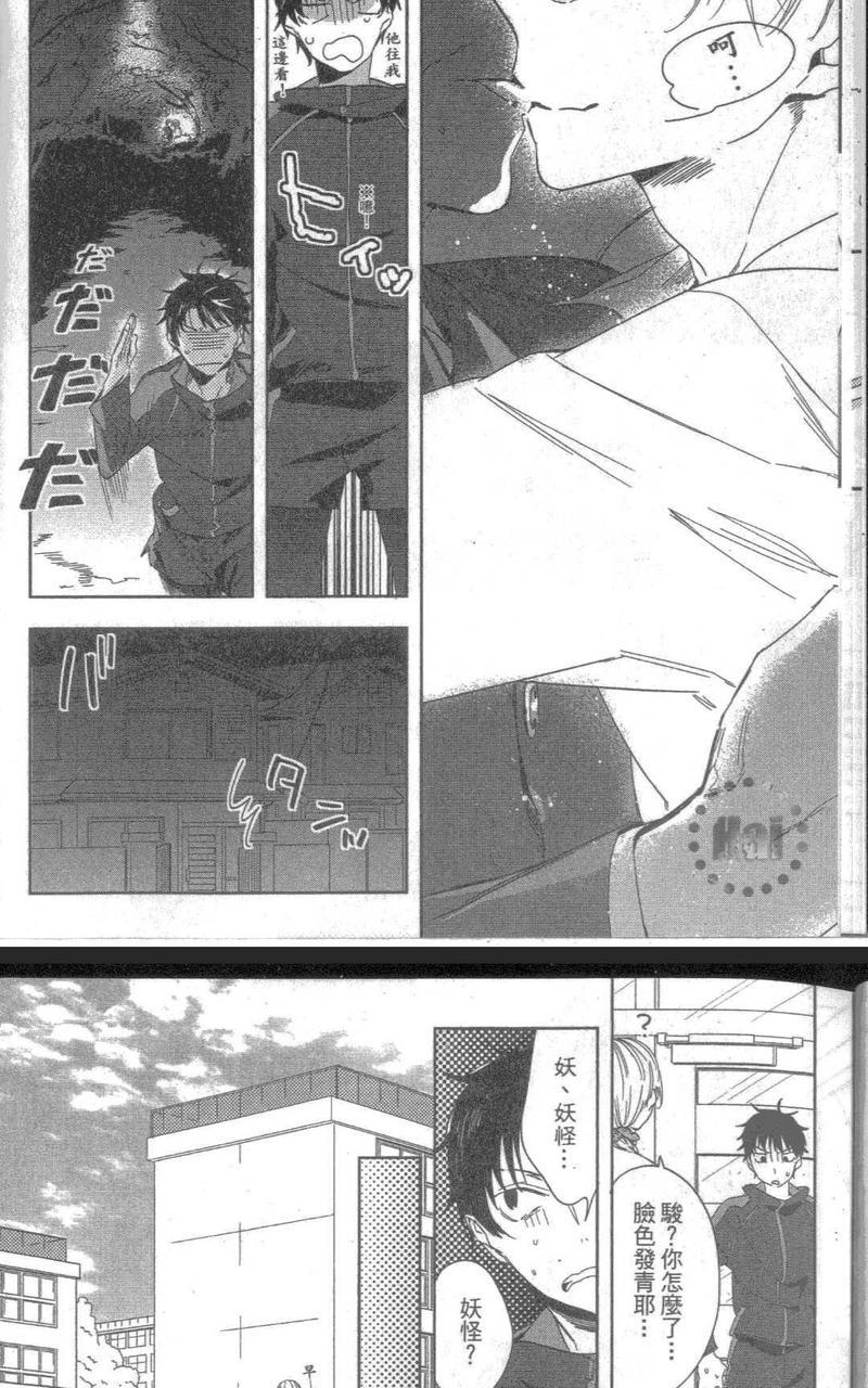 谈一场改变明天的恋爱[耽美]韩漫全集-第1卷无删减无遮挡章节图片 