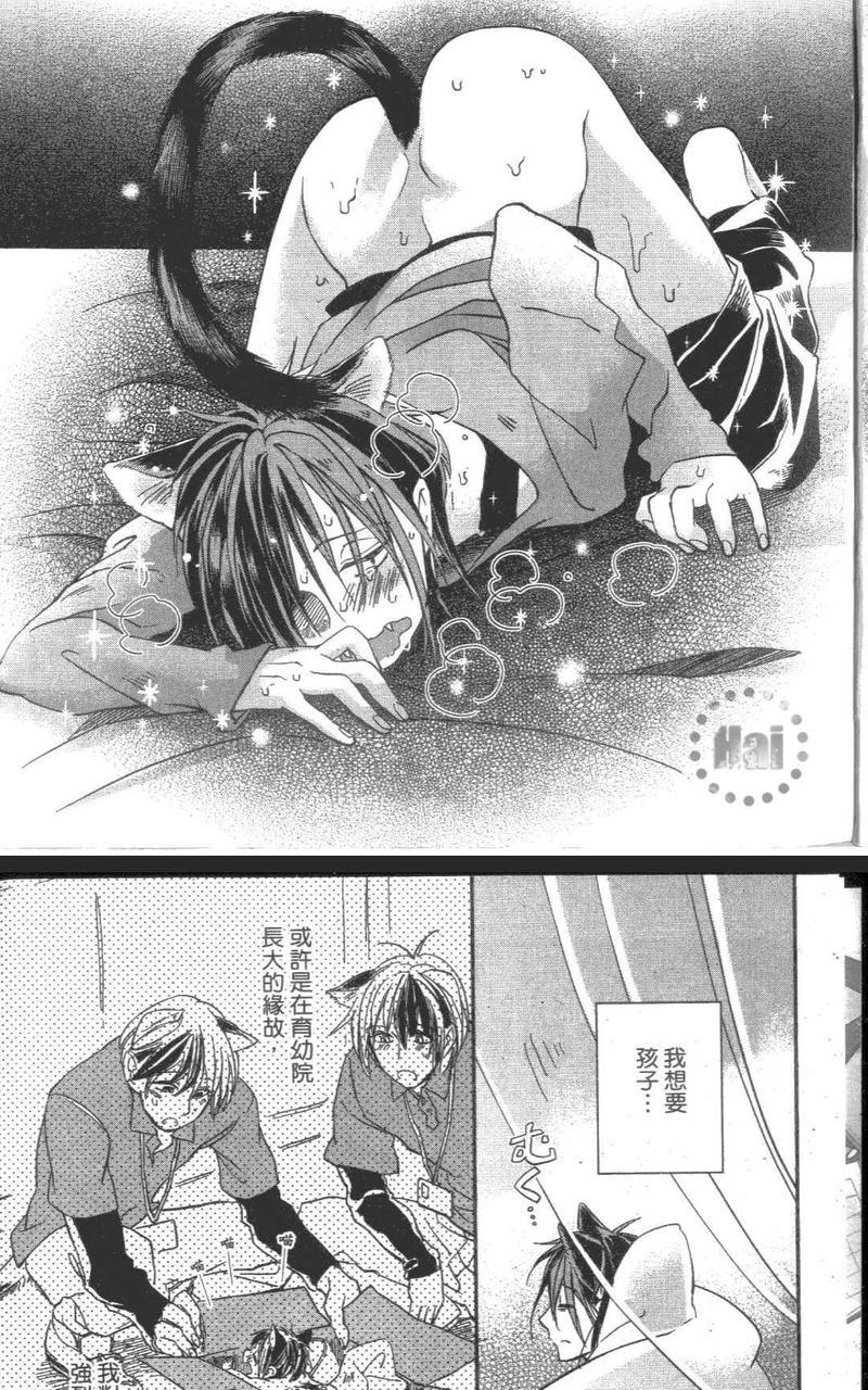 喜欢的留到最后享用（单行本版）[耽美]韩漫全集-第1卷无删减无遮挡章节图片 