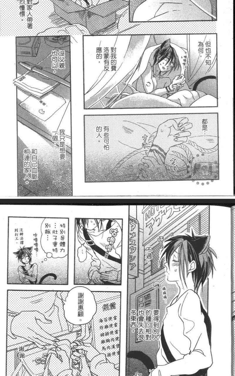 喜欢的留到最后享用（单行本版）[耽美]韩漫全集-第1卷无删减无遮挡章节图片 