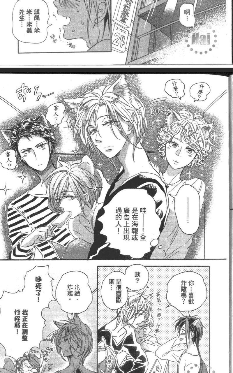 喜欢的留到最后享用（单行本版）[耽美]韩漫全集-第1卷无删减无遮挡章节图片 