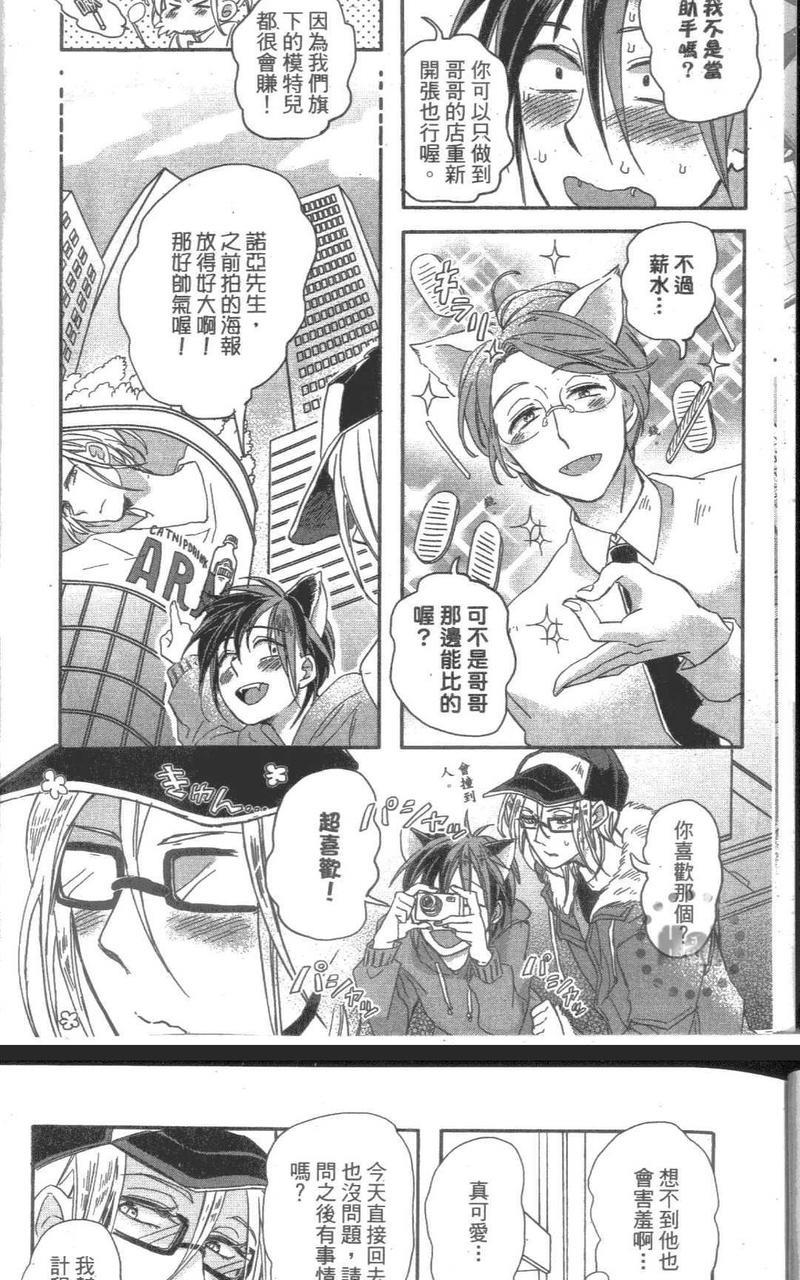 喜欢的留到最后享用（单行本版）[耽美]韩漫全集-第1卷无删减无遮挡章节图片 