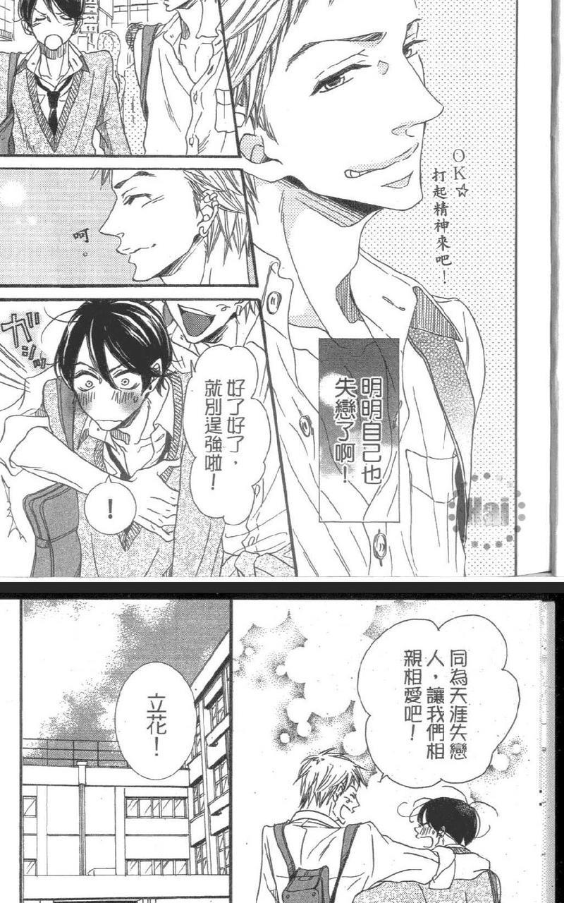 没有其他理由吧[耽美]韩漫全集-第1卷无删减无遮挡章节图片 