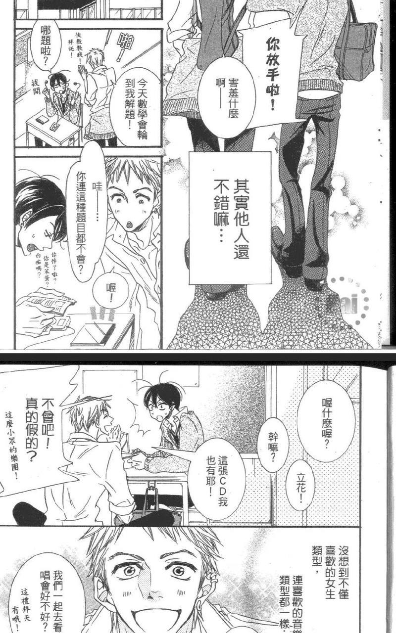 没有其他理由吧[耽美]韩漫全集-第1卷无删减无遮挡章节图片 