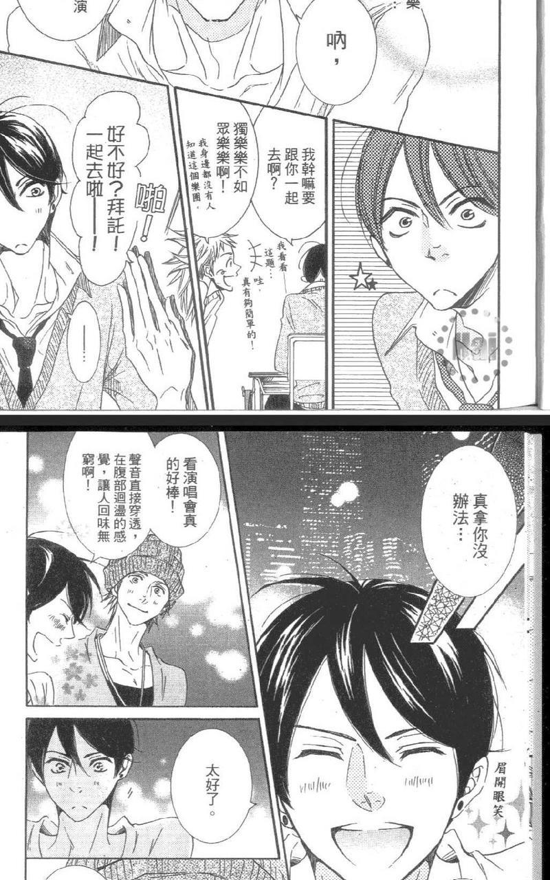 没有其他理由吧[耽美]韩漫全集-第1卷无删减无遮挡章节图片 