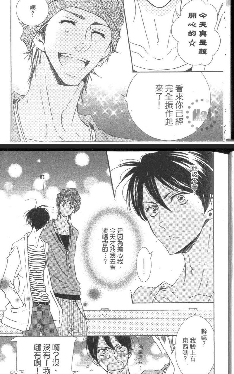 没有其他理由吧[耽美]韩漫全集-第1卷无删减无遮挡章节图片 