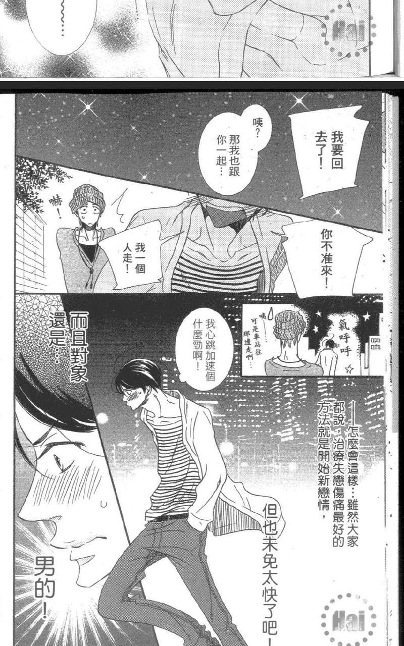 没有其他理由吧[耽美]韩漫全集-第1卷无删减无遮挡章节图片 