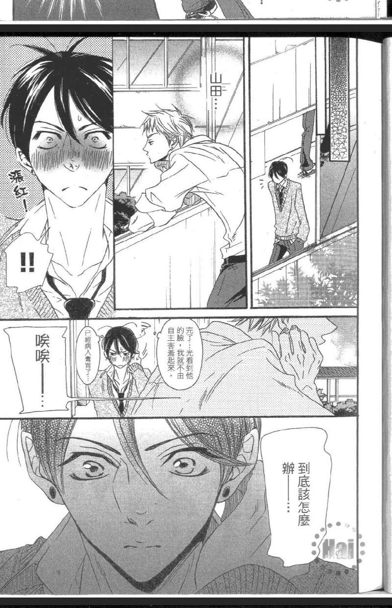 没有其他理由吧[耽美]韩漫全集-第1卷无删减无遮挡章节图片 