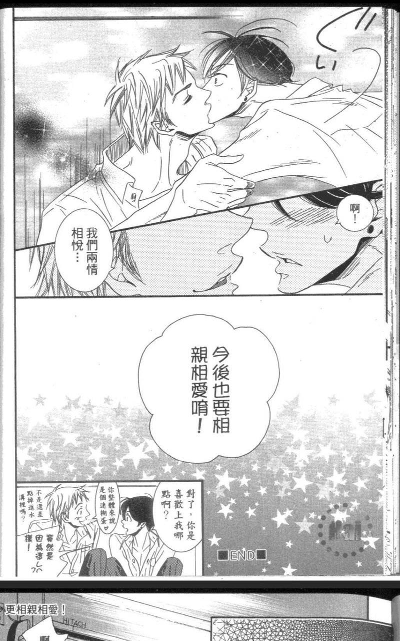 没有其他理由吧[耽美]韩漫全集-第1卷无删减无遮挡章节图片 