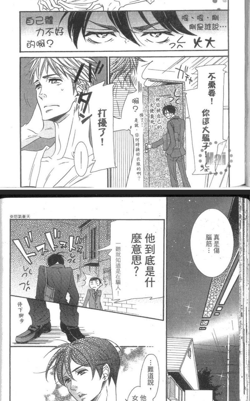 没有其他理由吧[耽美]韩漫全集-第1卷无删减无遮挡章节图片 