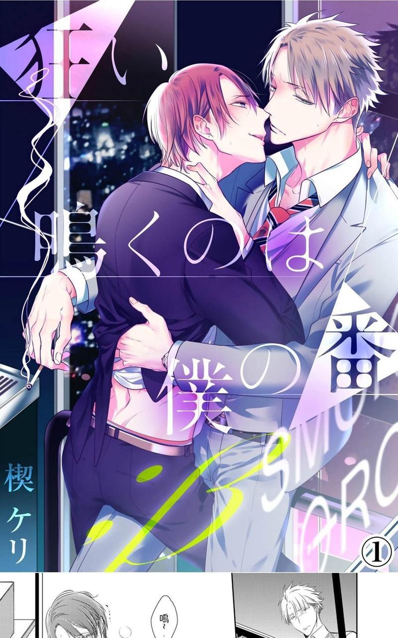 狂啸我的命定之番;β[耽美]韩漫全集-第1话无删减无遮挡章节图片 