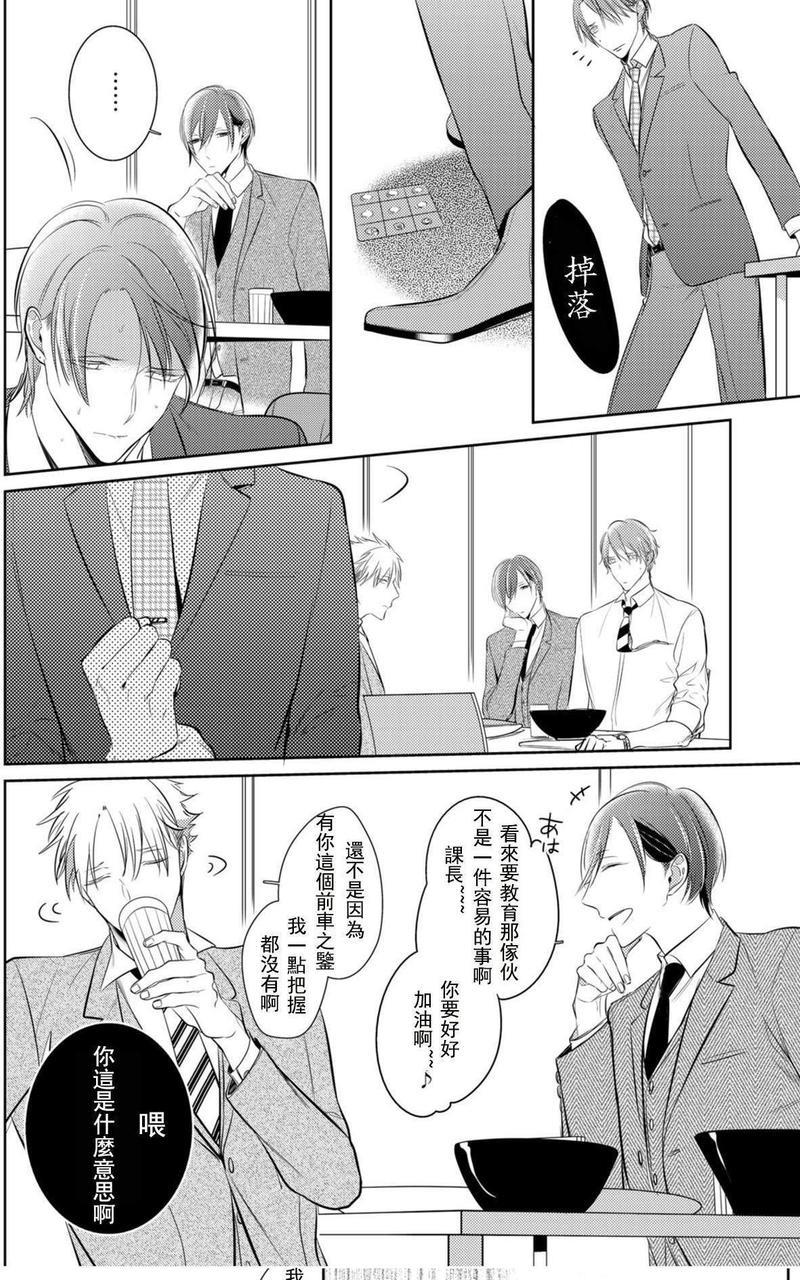 狂啸我的命定之番;β[耽美]韩漫全集-第1话无删减无遮挡章节图片 