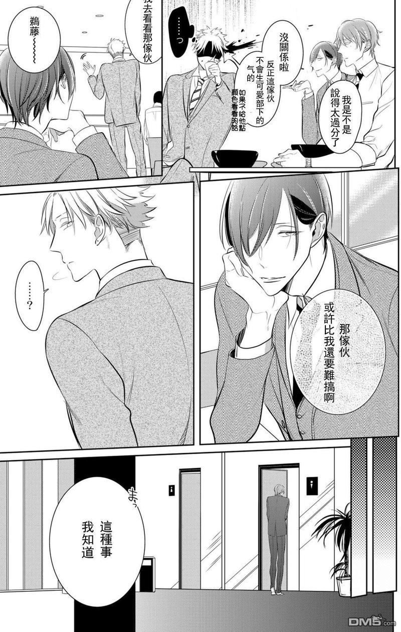 狂啸我的命定之番;β[耽美]韩漫全集-第1话无删减无遮挡章节图片 