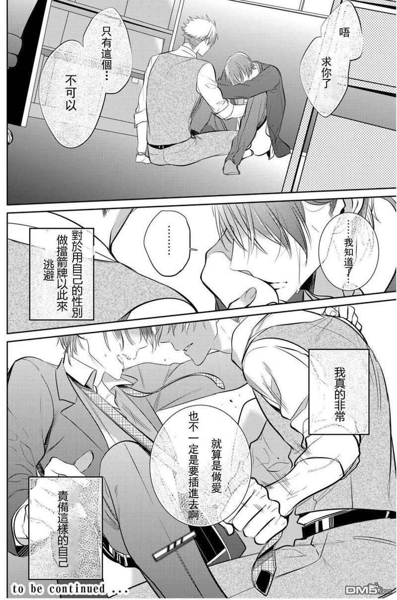 狂啸我的命定之番;β[耽美]韩漫全集-第1话无删减无遮挡章节图片 
