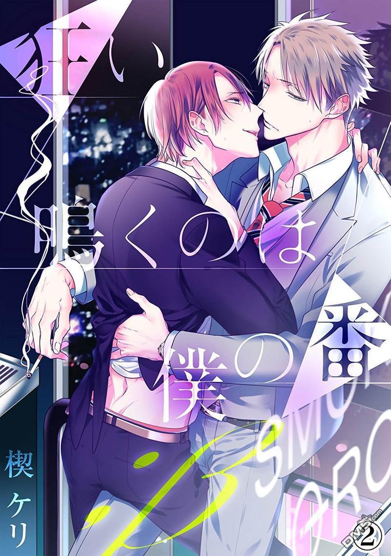狂啸我的命定之番;β[耽美]韩漫全集-第2话无删减无遮挡章节图片 