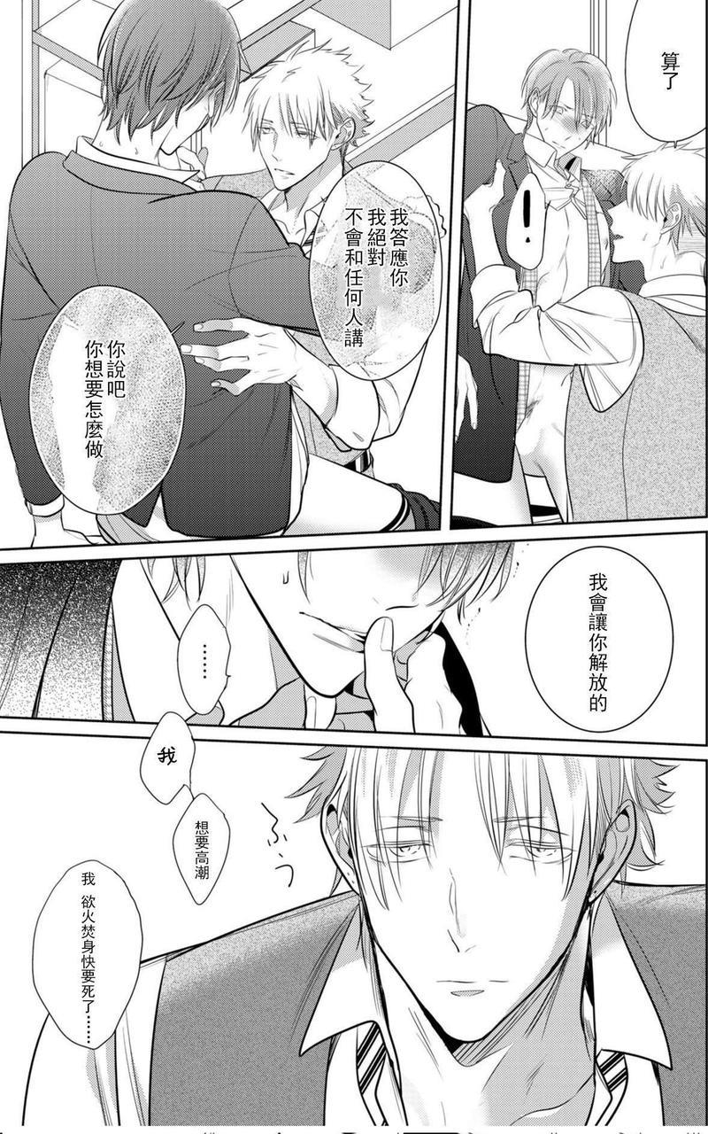 狂啸我的命定之番;β[耽美]韩漫全集-第2话无删减无遮挡章节图片 