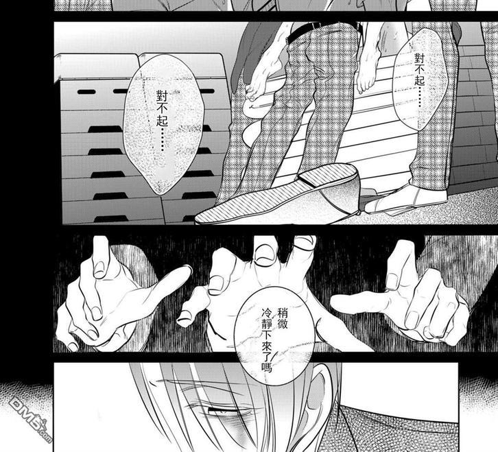 狂啸我的命定之番;β[耽美]韩漫全集-第2话无删减无遮挡章节图片 