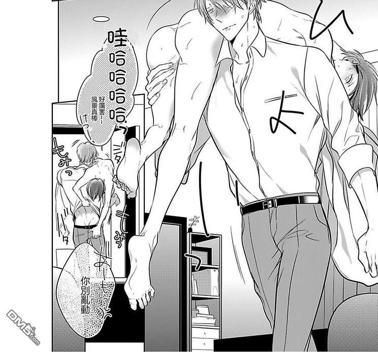 狂啸我的命定之番;β[耽美]韩漫全集-第4话无删减无遮挡章节图片 