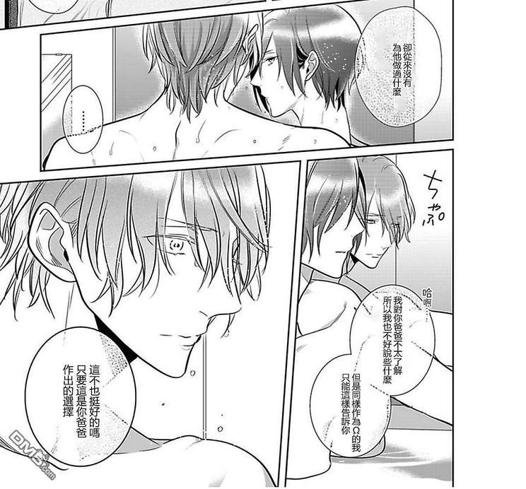 狂啸我的命定之番;β[耽美]韩漫全集-第4话无删减无遮挡章节图片 