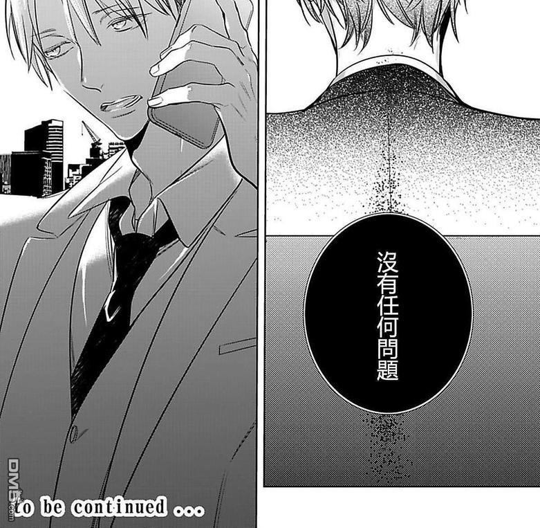 狂啸我的命定之番;β[耽美]韩漫全集-第4话无删减无遮挡章节图片 