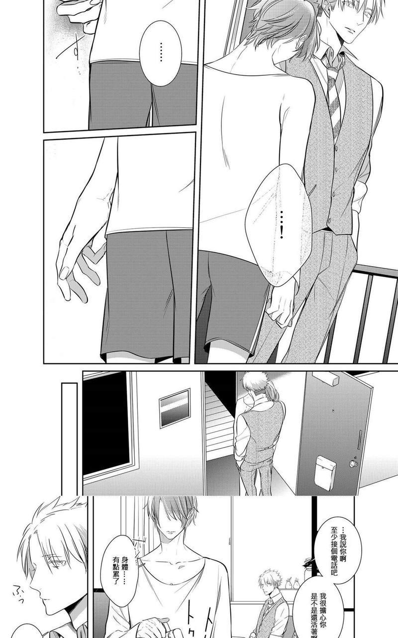狂啸我的命定之番;β[耽美]韩漫全集-第5话无删减无遮挡章节图片 