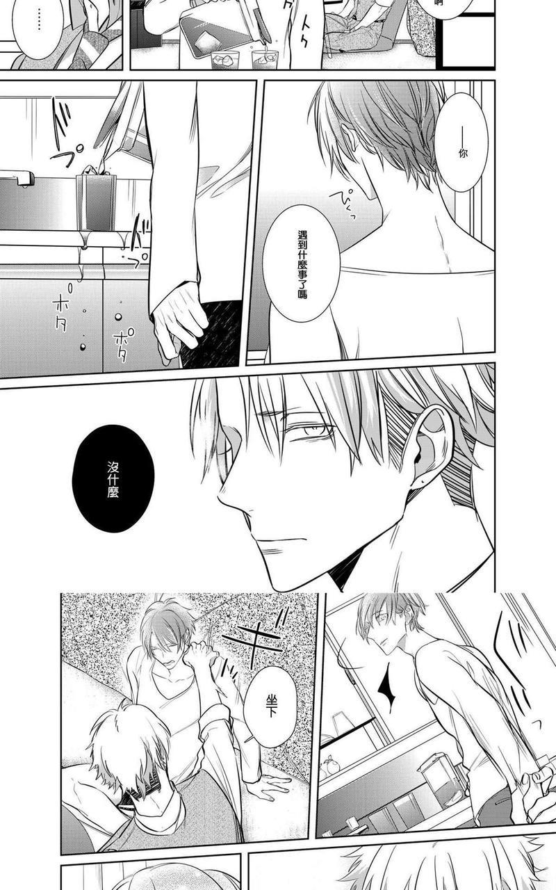 狂啸我的命定之番;β[耽美]韩漫全集-第5话无删减无遮挡章节图片 