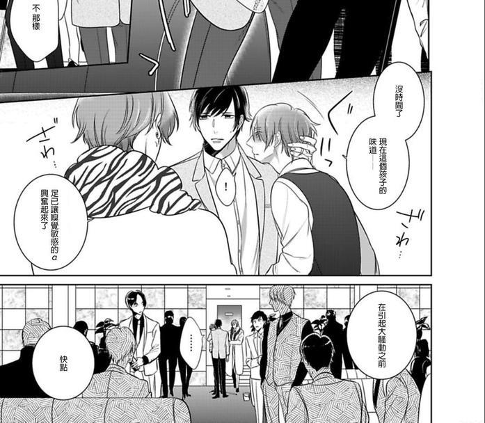 狂啸我的命定之番;β[耽美]韩漫全集-第6话无删减无遮挡章节图片 