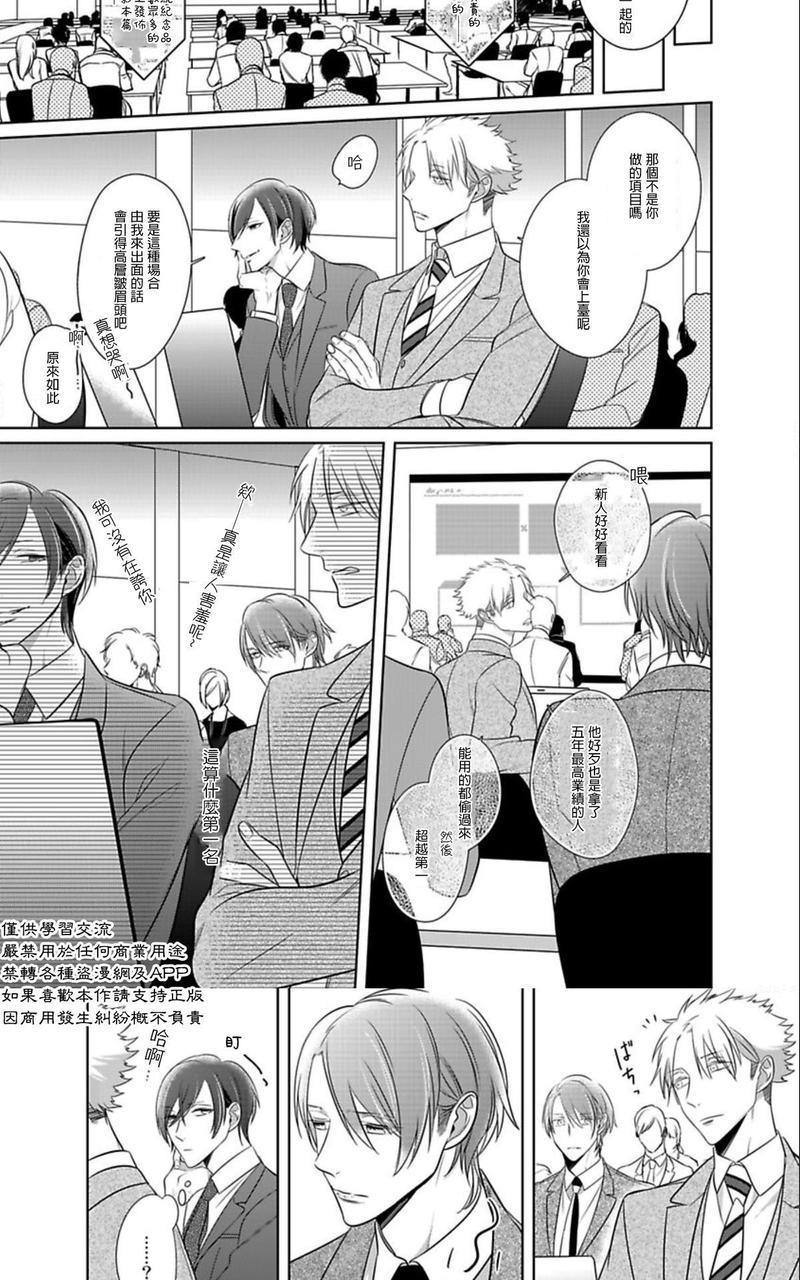 狂啸我的命定之番;β[耽美]韩漫全集-第6话无删减无遮挡章节图片 