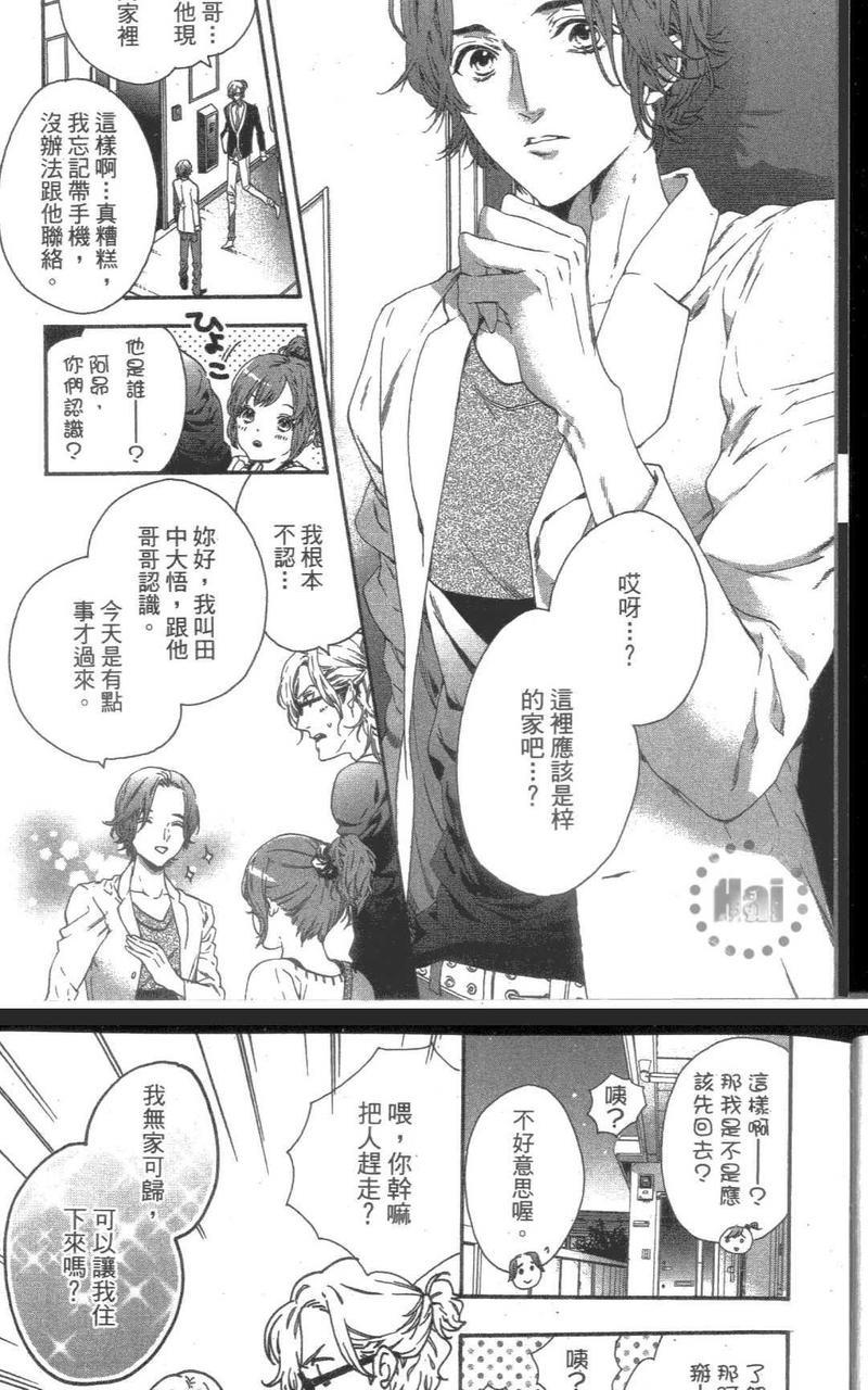心爱的大悟老师[耽美]韩漫全集-第1卷无删减无遮挡章节图片 