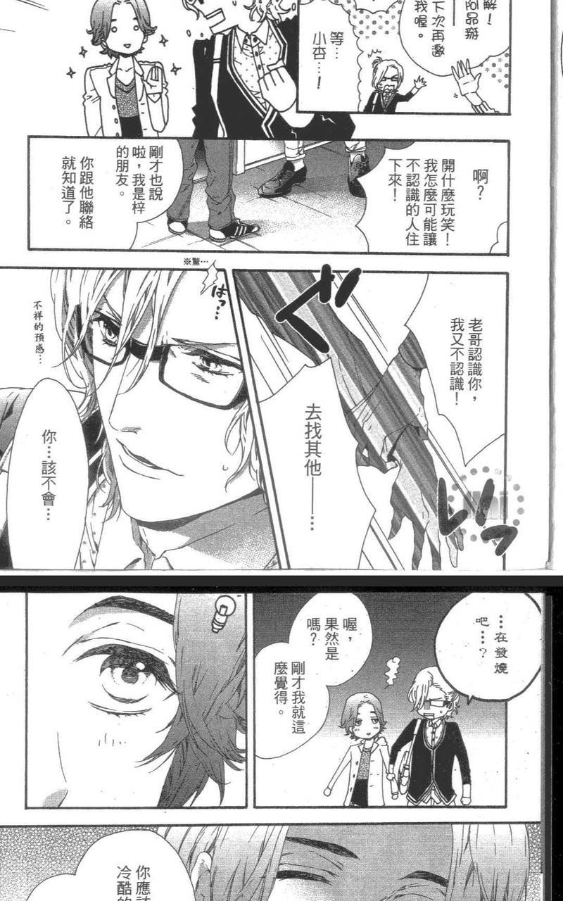 心爱的大悟老师[耽美]韩漫全集-第1卷无删减无遮挡章节图片 