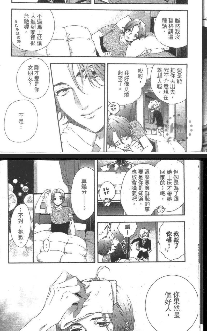 心爱的大悟老师[耽美]韩漫全集-第1卷无删减无遮挡章节图片 