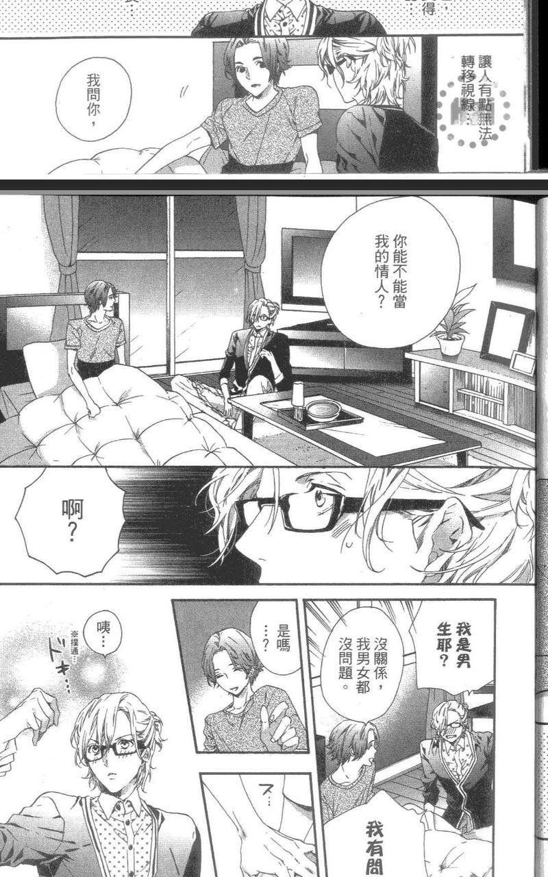 心爱的大悟老师[耽美]韩漫全集-第1卷无删减无遮挡章节图片 