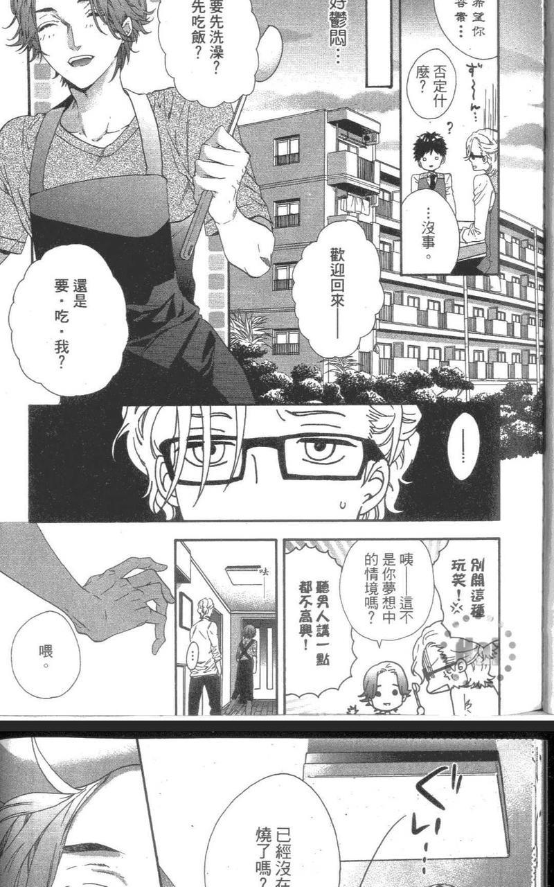 心爱的大悟老师[耽美]韩漫全集-第1卷无删减无遮挡章节图片 