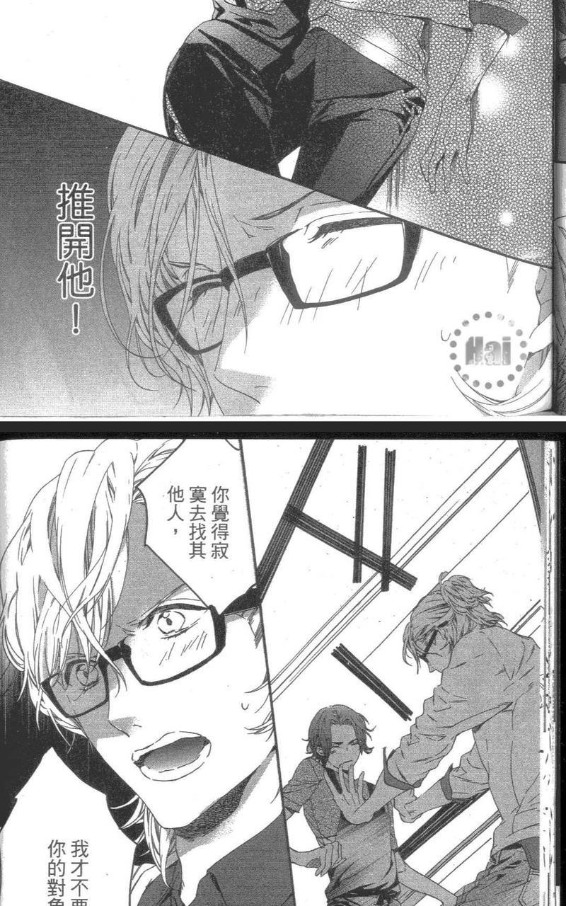 心爱的大悟老师[耽美]韩漫全集-第1卷无删减无遮挡章节图片 