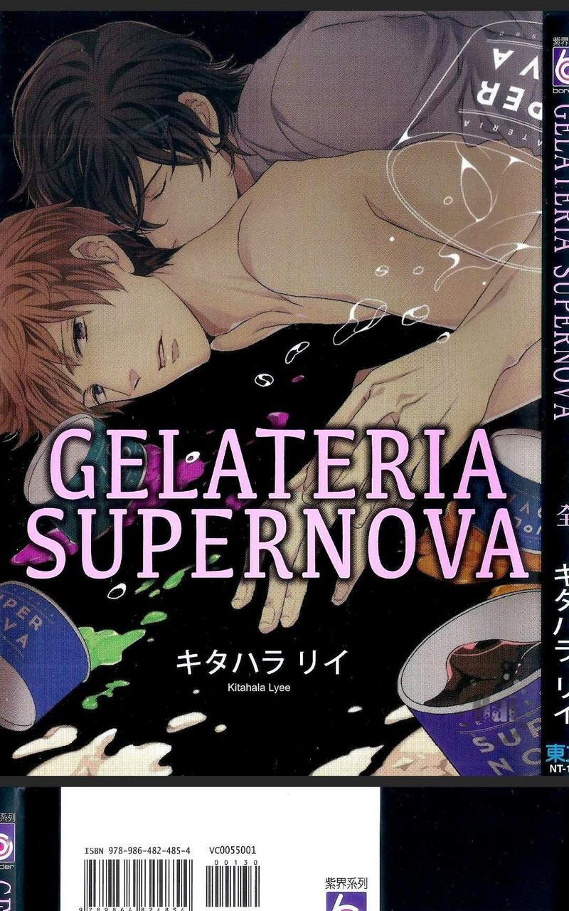 GELATERIASUPERNOVA（单行本版）[耽美]韩漫全集-第1卷无删减无遮挡章节图片 