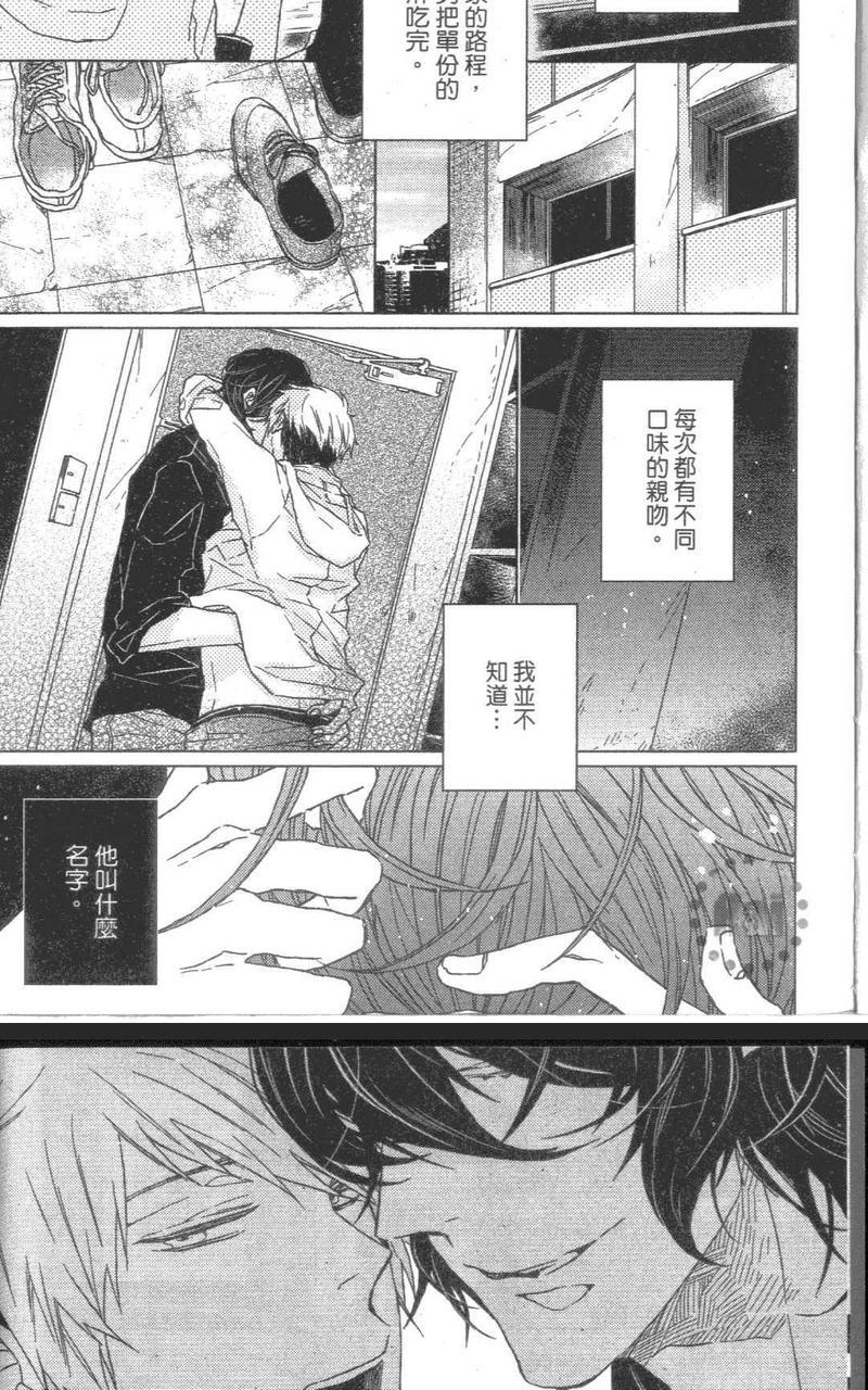 GELATERIASUPERNOVA（单行本版）[耽美]韩漫全集-第1卷无删减无遮挡章节图片 
