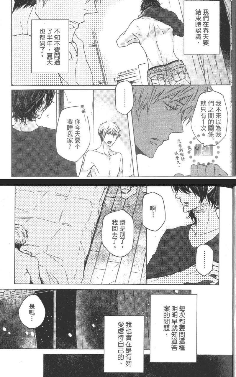 GELATERIASUPERNOVA（单行本版）[耽美]韩漫全集-第1卷无删减无遮挡章节图片 