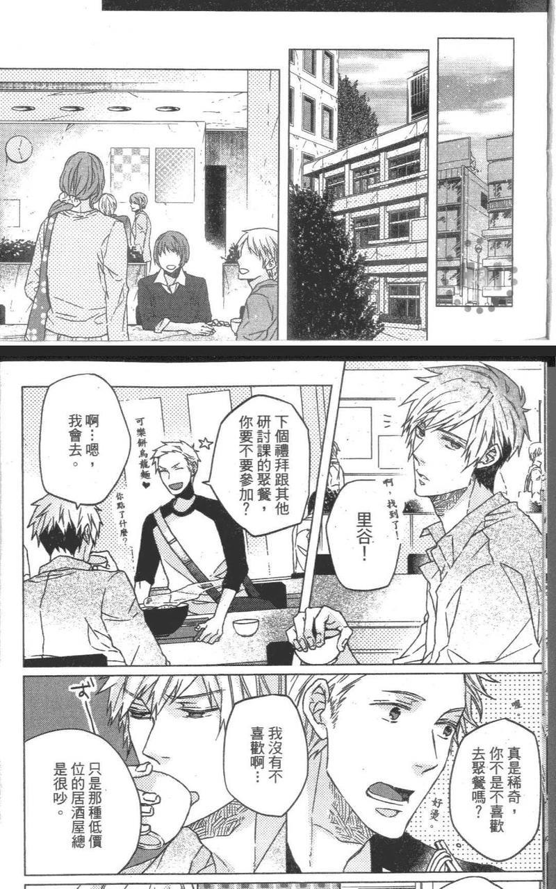 GELATERIASUPERNOVA（单行本版）[耽美]韩漫全集-第1卷无删减无遮挡章节图片 