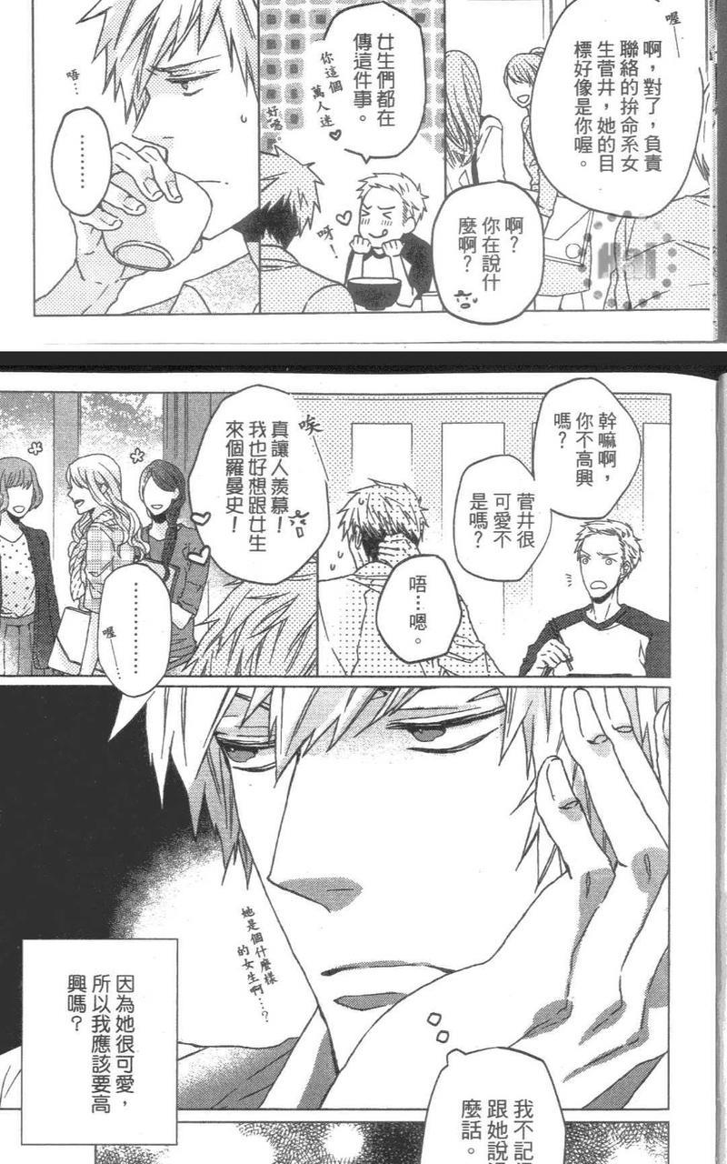 GELATERIASUPERNOVA（单行本版）[耽美]韩漫全集-第1卷无删减无遮挡章节图片 