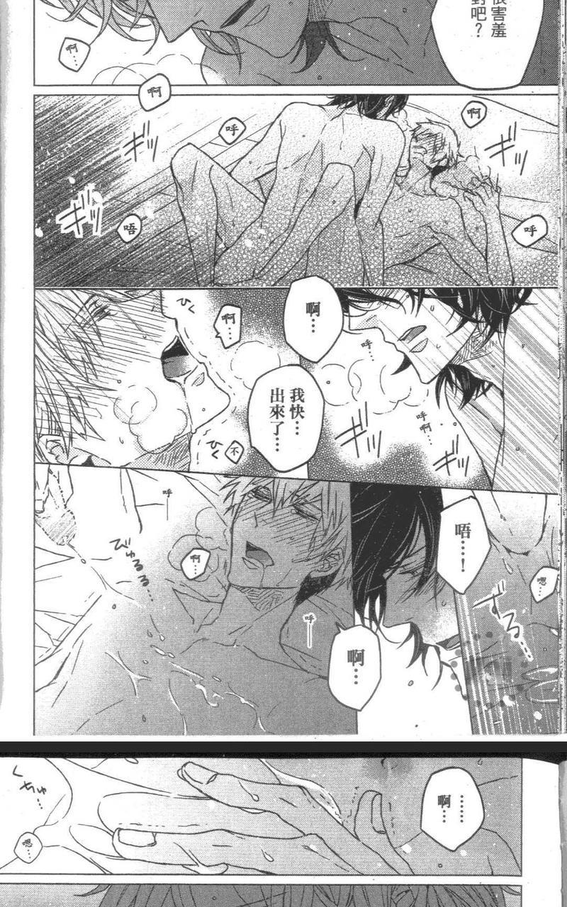 GELATERIASUPERNOVA（单行本版）[耽美]韩漫全集-第1卷无删减无遮挡章节图片 