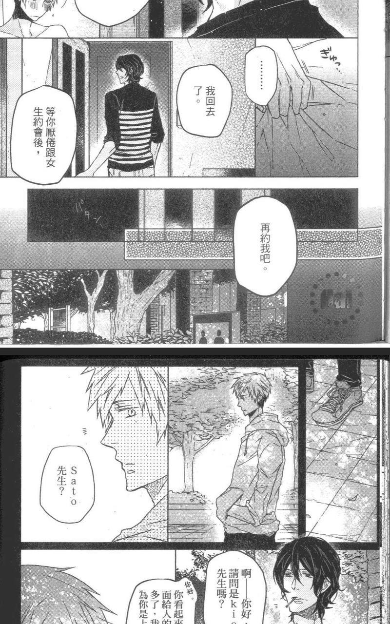 GELATERIASUPERNOVA（单行本版）[耽美]韩漫全集-第1卷无删减无遮挡章节图片 